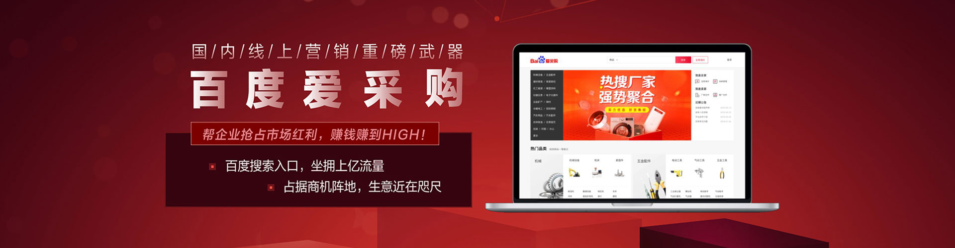 武汉百度推广优化